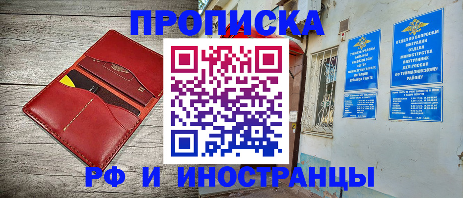 временная регистрация поиск в Кизилюрте