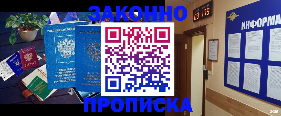 прописка паспорт в Кизилюрте