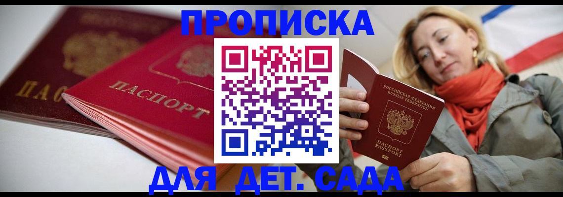 прописка в Кизилюрте