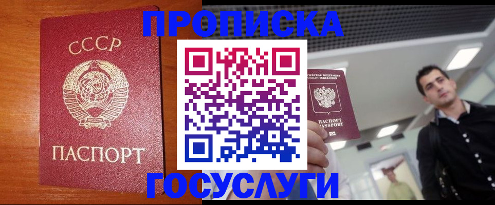 регистрация в Кизилюрте