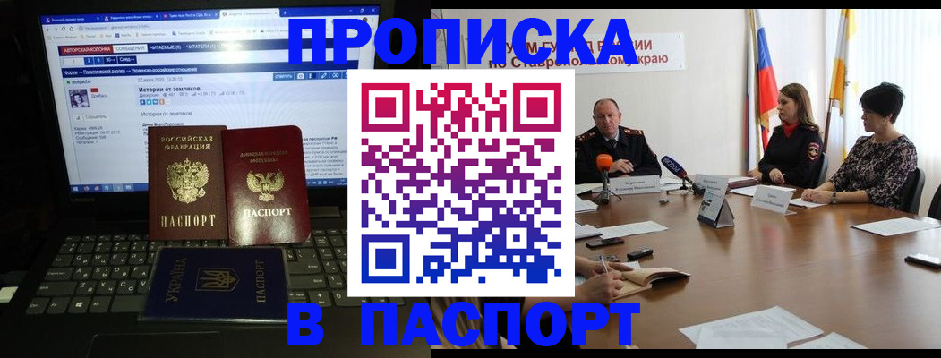 временная регистрация надежно в Кизилюрте