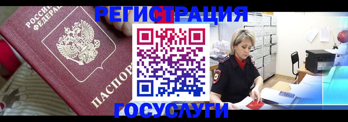 временная регистрация адрес в Кизилюрте