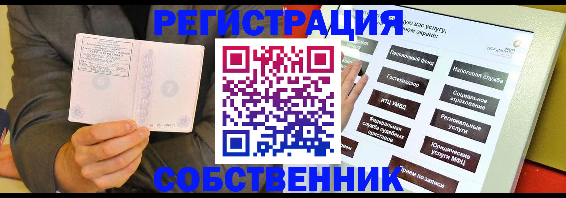 прописка регистрация в Кизилюрте